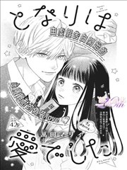 漫画福音路得记绘本 信仰漫画内页